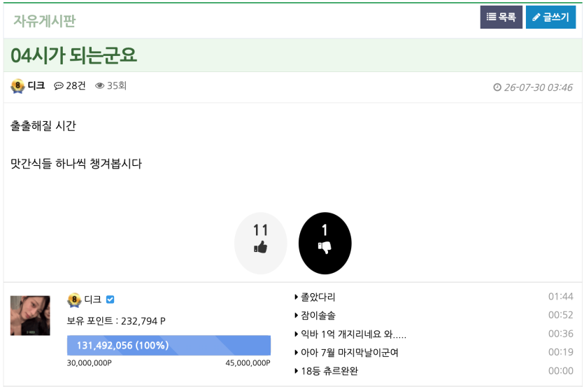 디크님 죄송합니다(0)