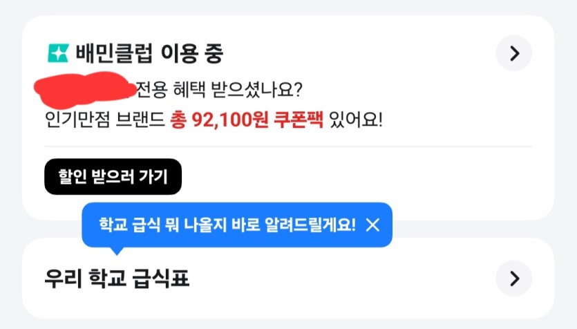 배민이거머임?(0)