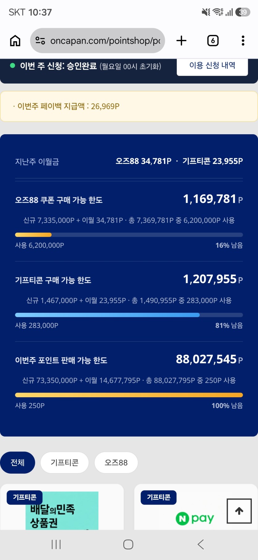 포전오지게했는데(0)