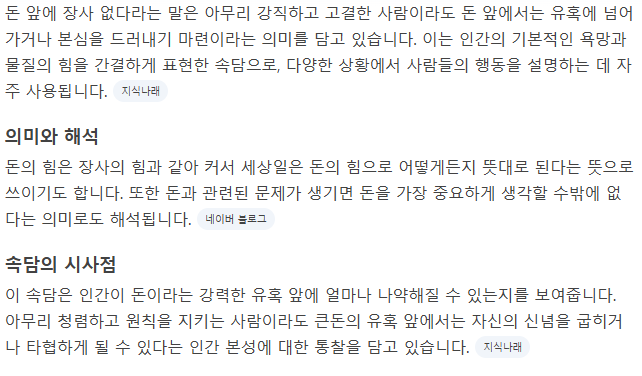 돈 앞에 장사 없다(0)