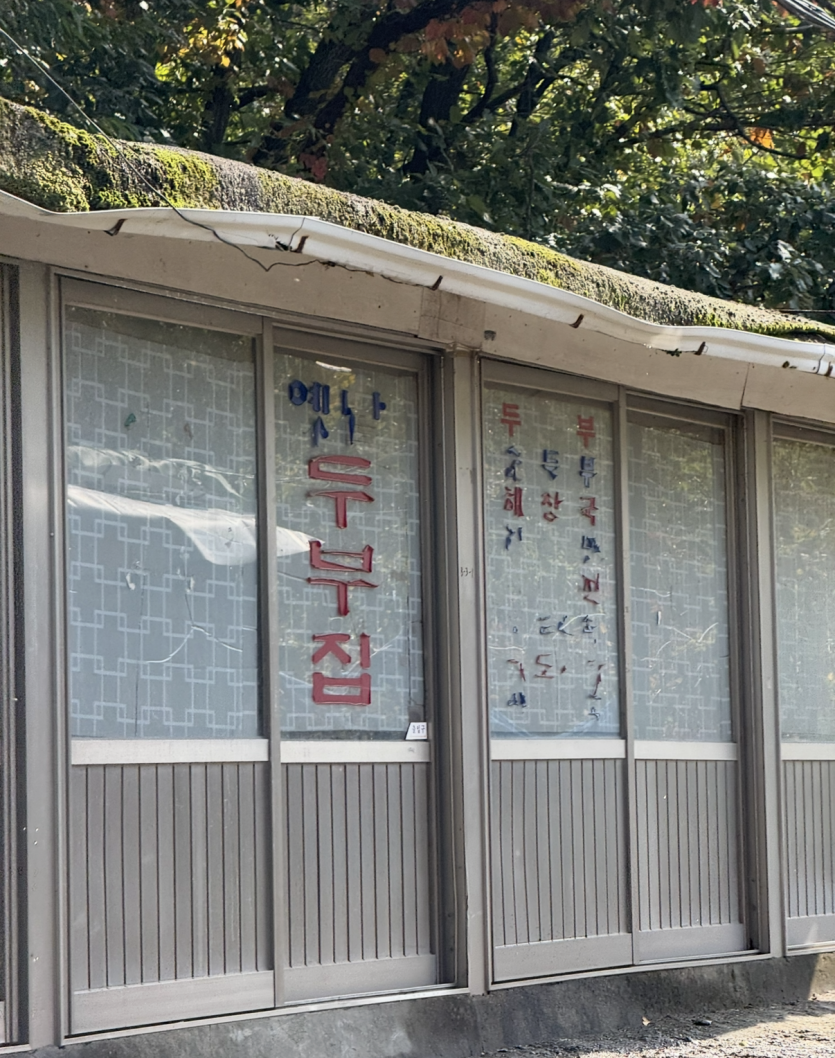 이런데가 찐맛집 맞죠??(0)