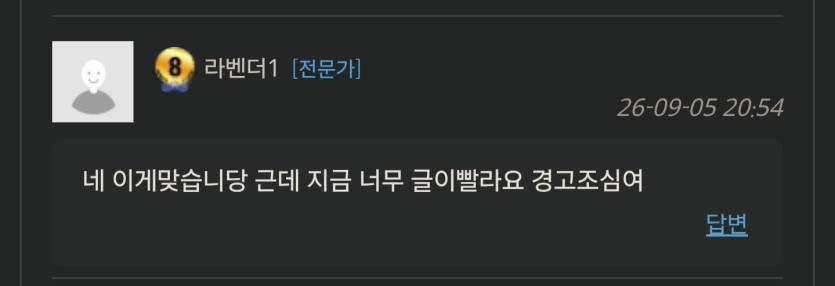 마라탕선배 라벤더님(0)