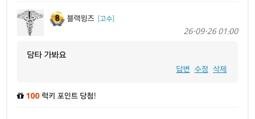 럭키맥스포 주네요(0)