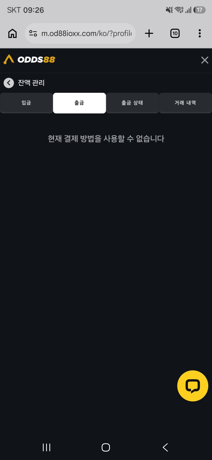 아 오즈 골때리네(0)