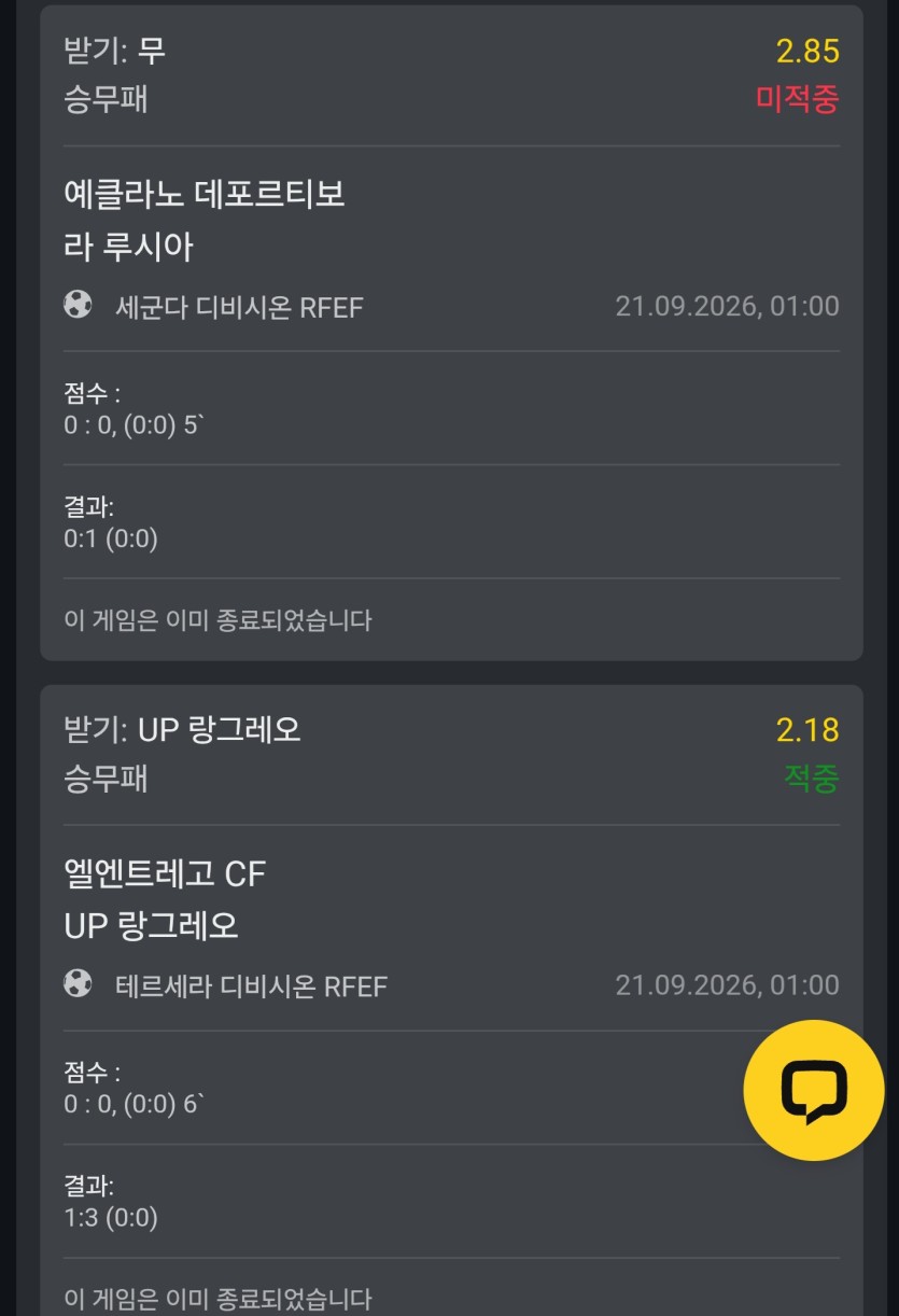 하아 진짜 또 930배 한폴(1)