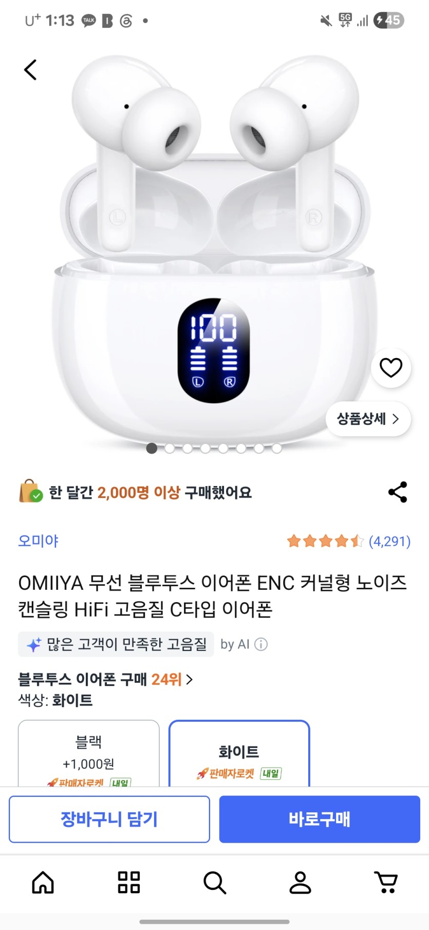 버즈(0)