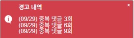 369 경고 너무 무섭네여 ㄷㄷ(0)
