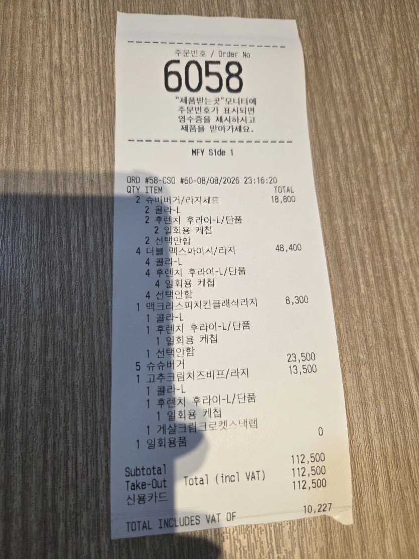 주말야식은 맥날로 합니다(0)