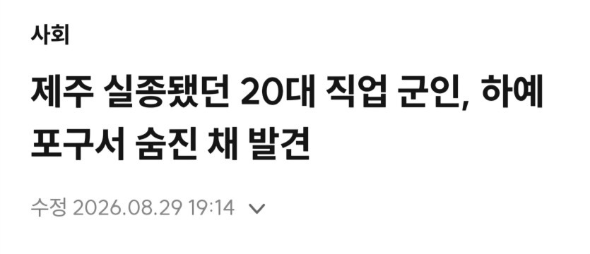 엊그제 실종된 구닌아저씨(1)