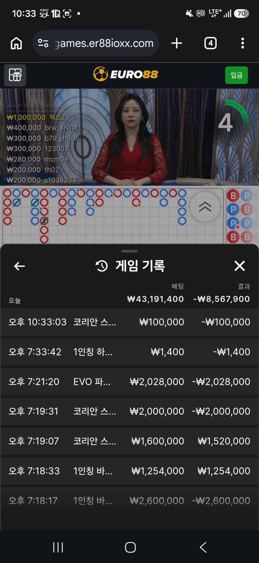구 스마일님 현 스타일님 배 5만원 릴깡 사후인증..(1)