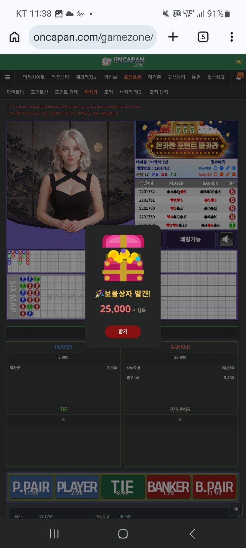 오 보물상자(0)