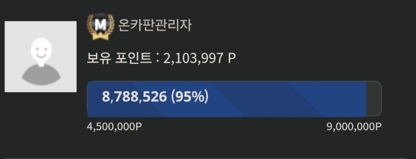 이분 글만쓰는거 같은데 포인트가 ㄷㄷ(0)