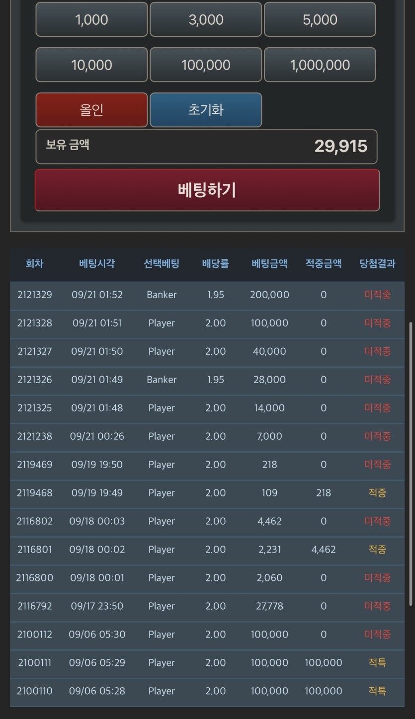 나홀로 이번달까지 단포바 인증!(0)