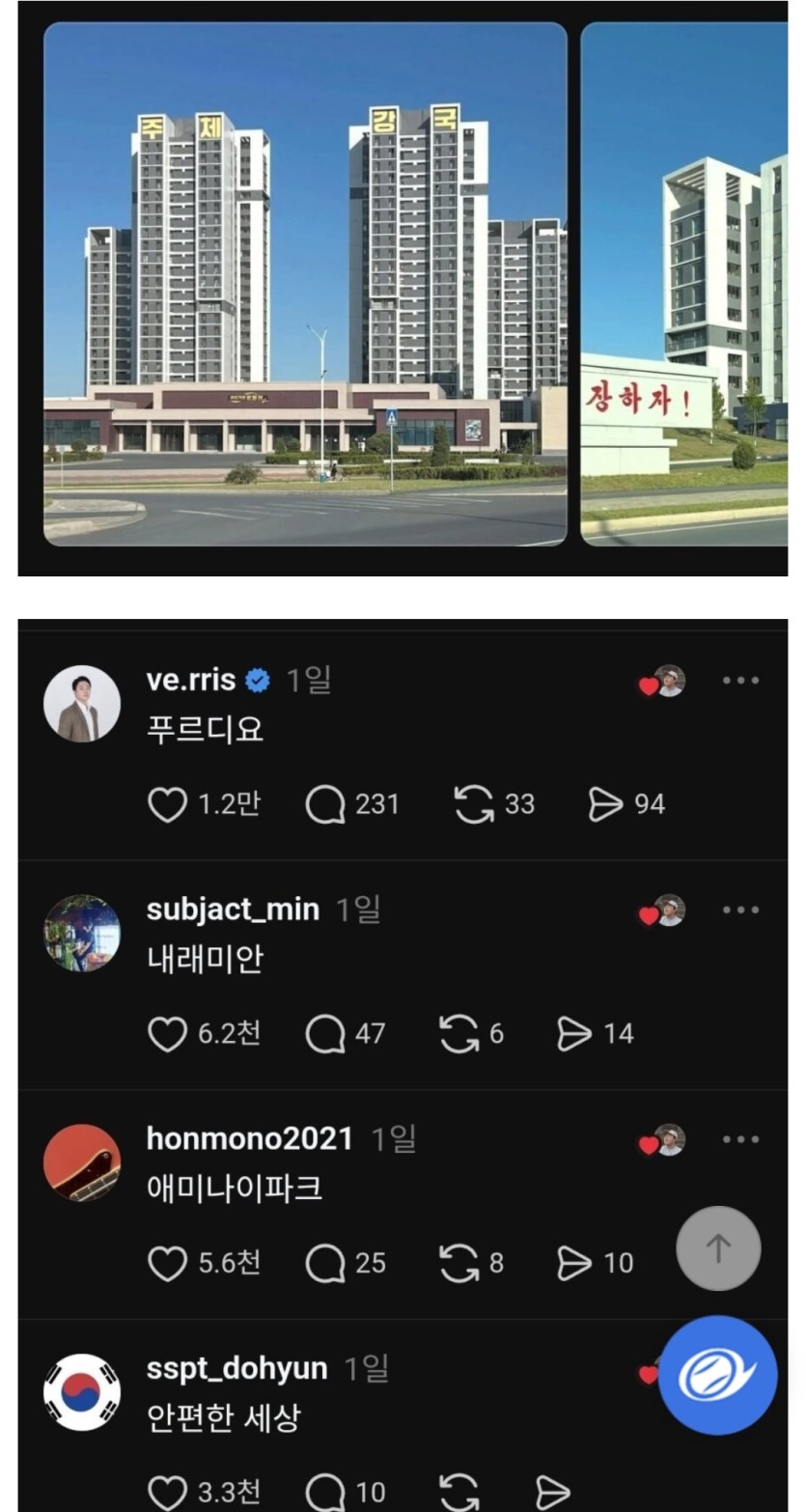 평양신축아파트 이름공모전~(0)