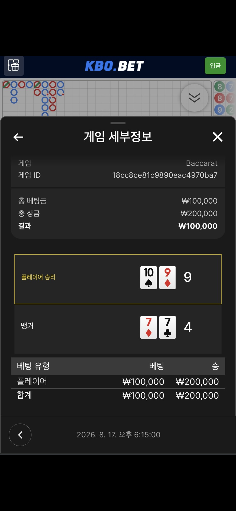 후쿠부쿠님배 10만릴깡 사후인증(2)