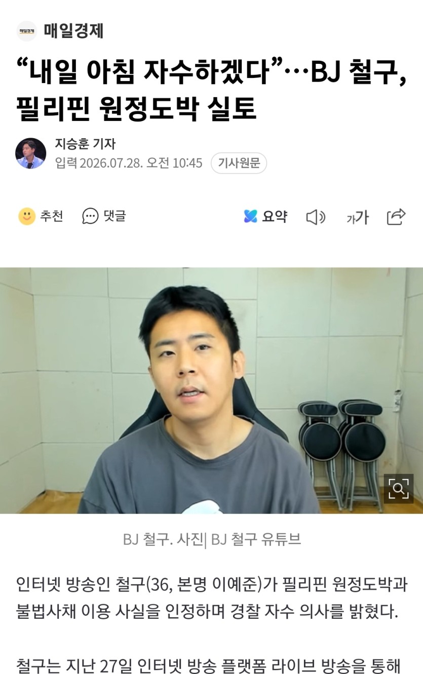 철구ㅋㅋ(0)