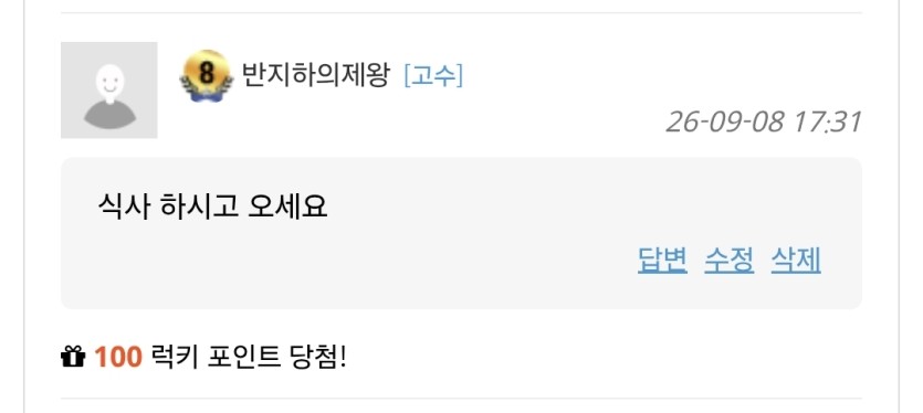 오늘 하나는 나와주네요(0)