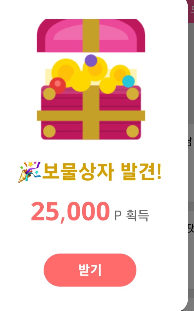 간만에 보상드깅ㅅㅅㅅ(0)