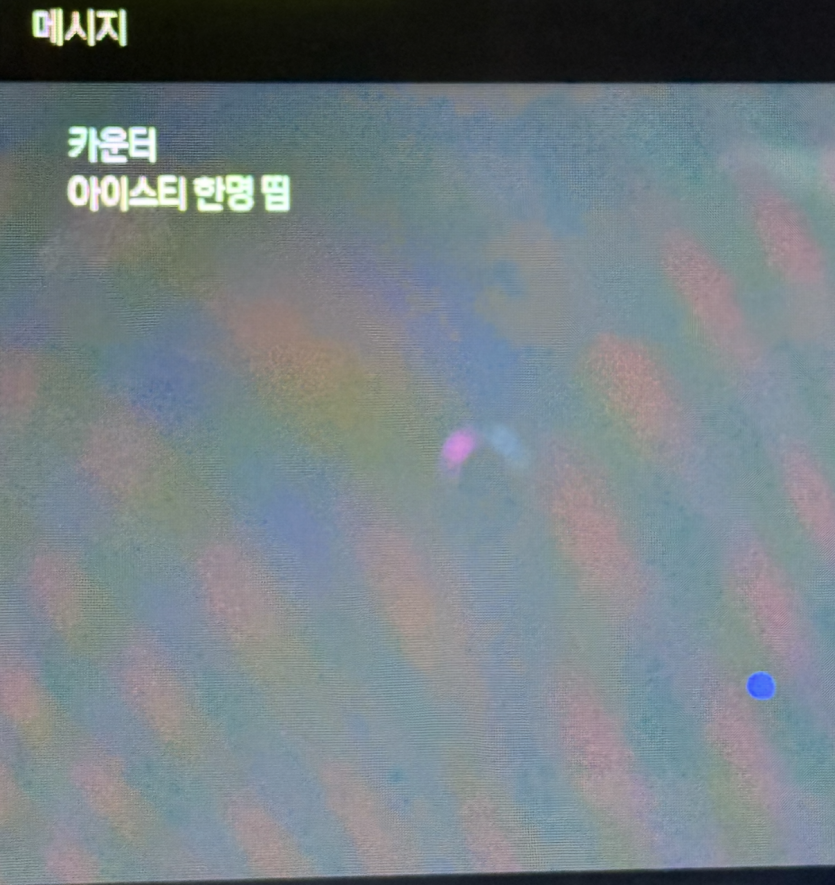 피방 알바가 이벤하네요..(0)