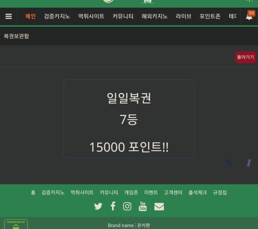 일복이(0)