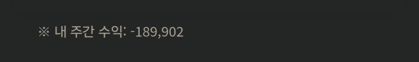 19만포밖에 안잃었뜨아 ㅅㅅㅅ(0)