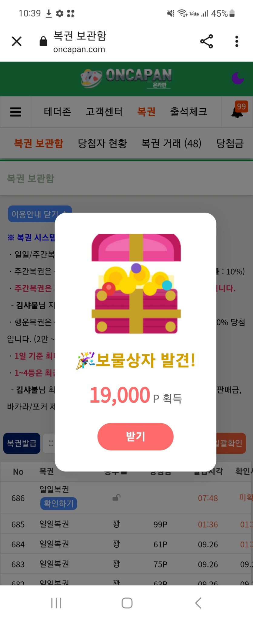보물상자(0)