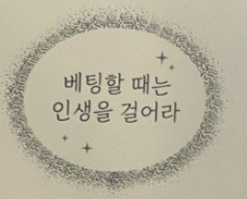 타짜4 시사회에서 나눠준 굿즈래요(0)