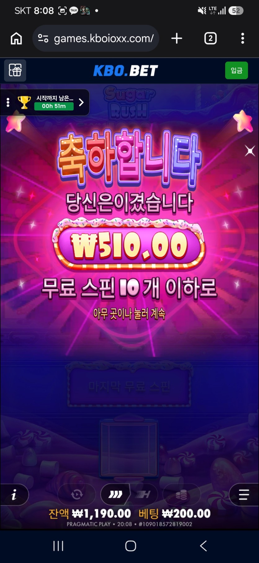 역시나 크보벳 슬롯은 그저 악이다 ㅋㅋ(0)