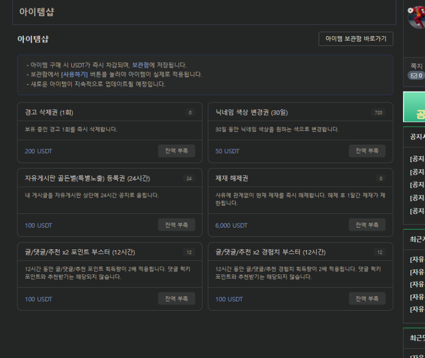 혹시 부스트 중복되나요???(0)