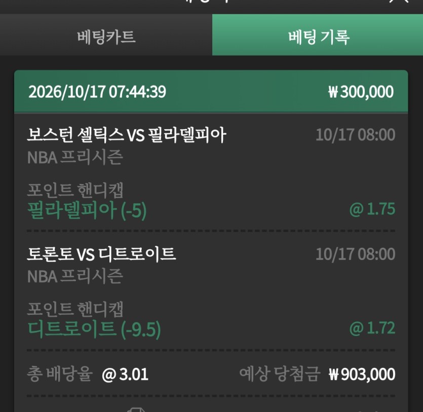 아침 긴급픽(0)