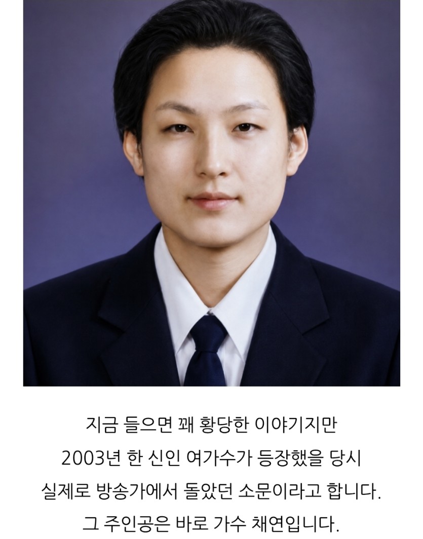(혐) 채연 성형전 사진 ㄷㄷㄷㄷㄷㄷㄷㄷㄷ(1)