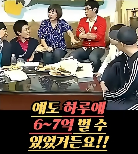 마음만 먹으면 한달에 6~7억 버는(3)