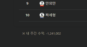 오늘도 온카판 경제에 이바지(0)