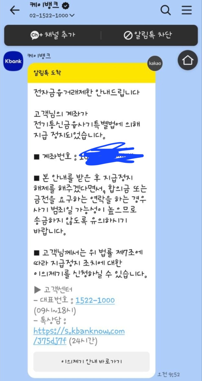 핑돈 당해봣는데 운좋게 하루만에(0)