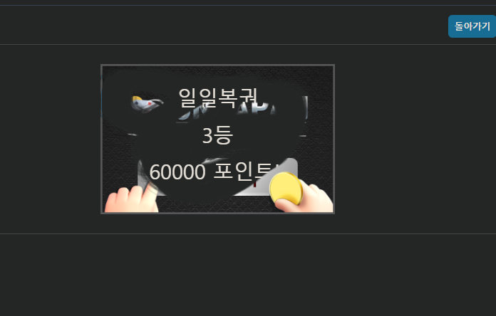 한번 살려주네(0)