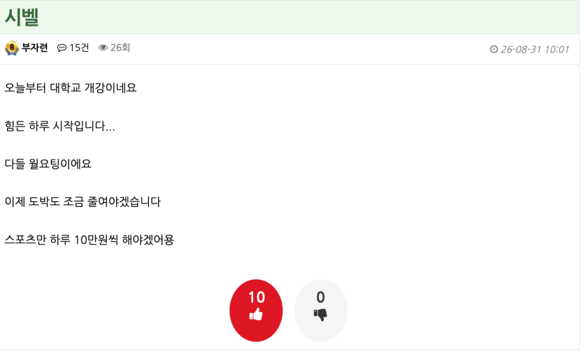 대학교 개강...?(0)