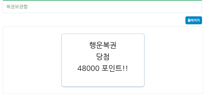 행운복권때문에 사정했습니다(1)