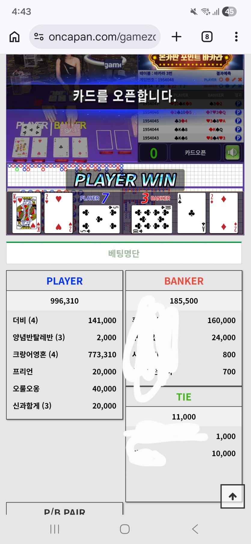 크랑어영혼님배 2만릴깡 디크님&gt;더비님 사후인증(0)