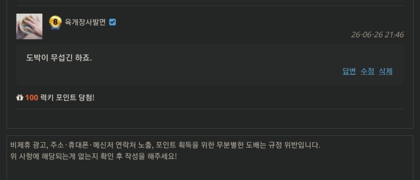 맞는 말만 하는....(0)