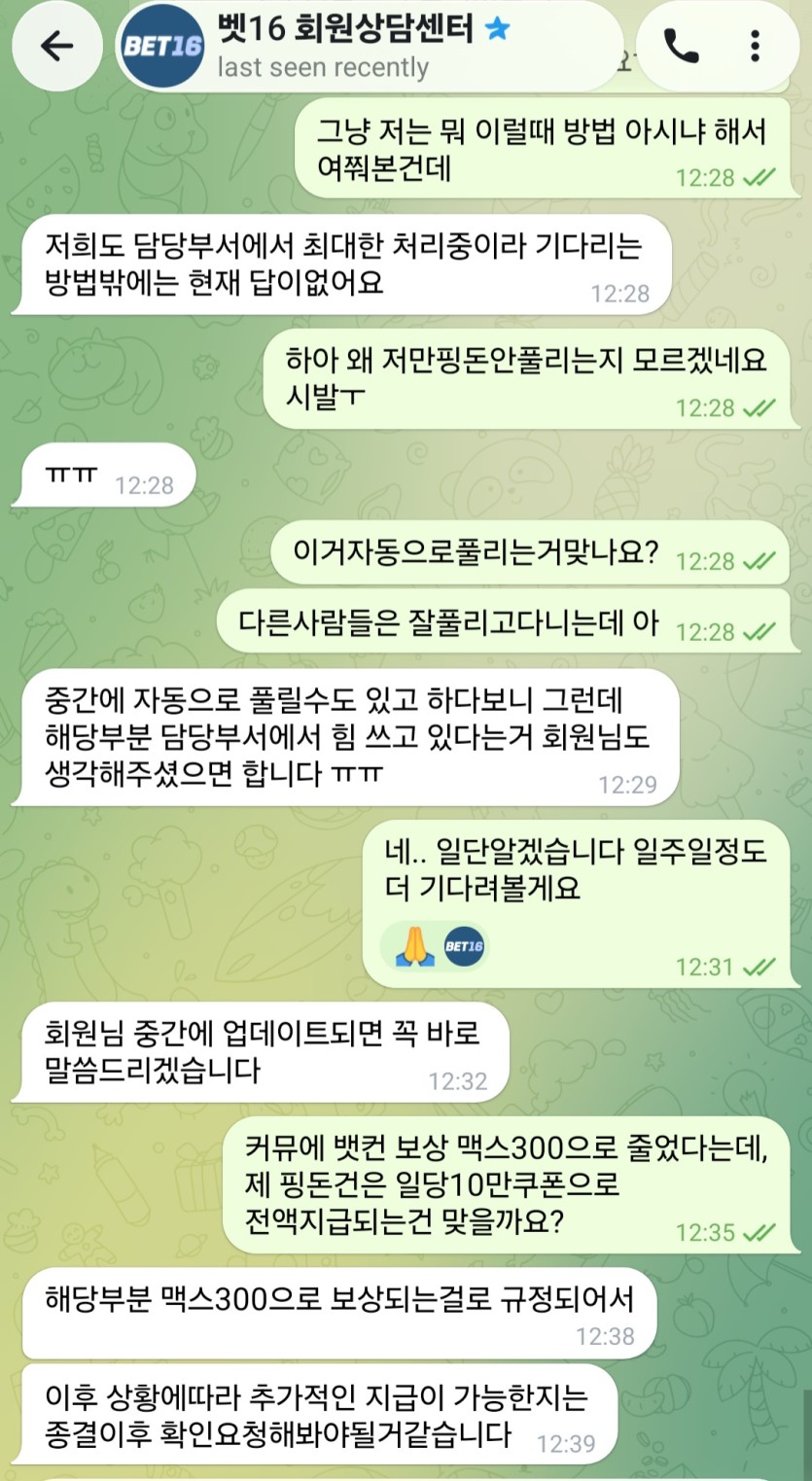 뱃컨스트럭스 레전드 응대(1)