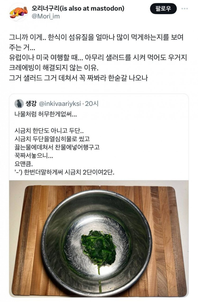 한국인이 채소를 얼마나 많이먹는지 보여주는 짤(0)
