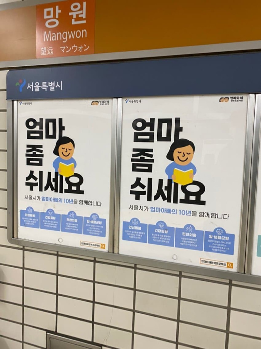 서울 남녀 차별논란(0)