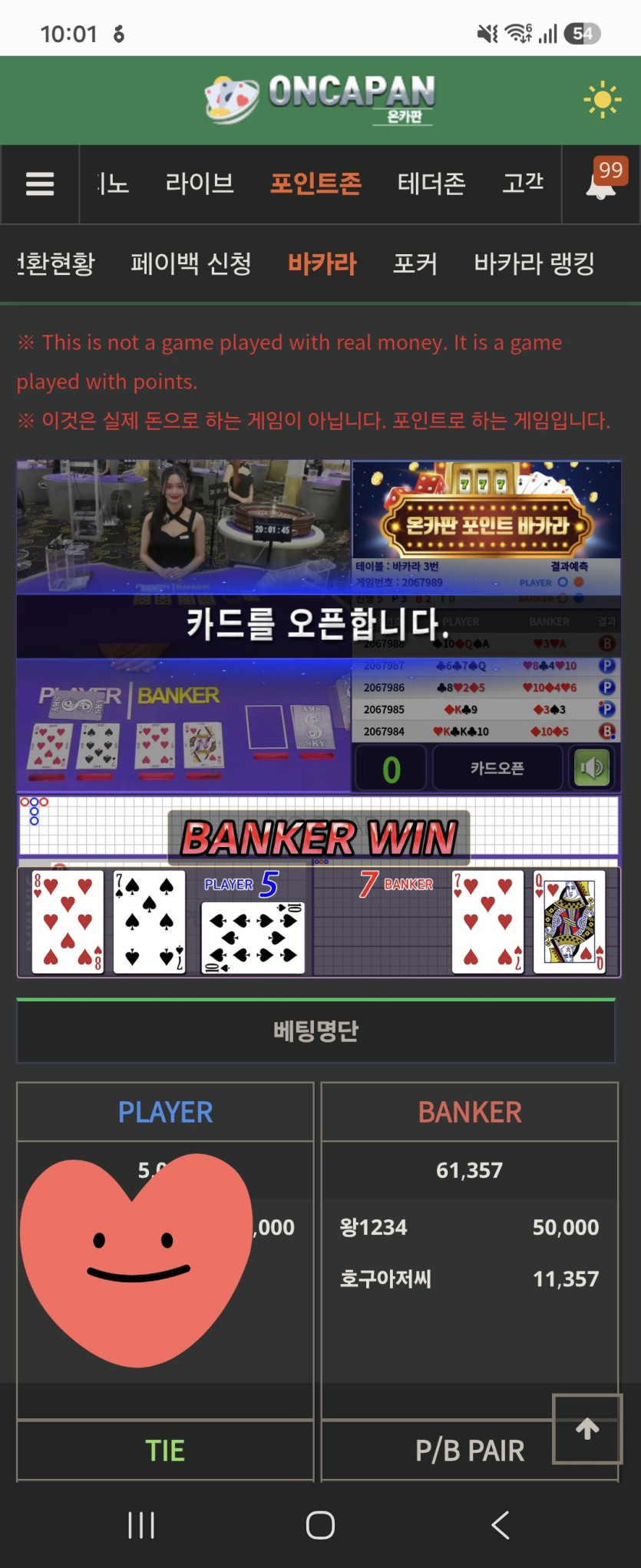 왓수다님)5만포 반납깡사후인증(0)
