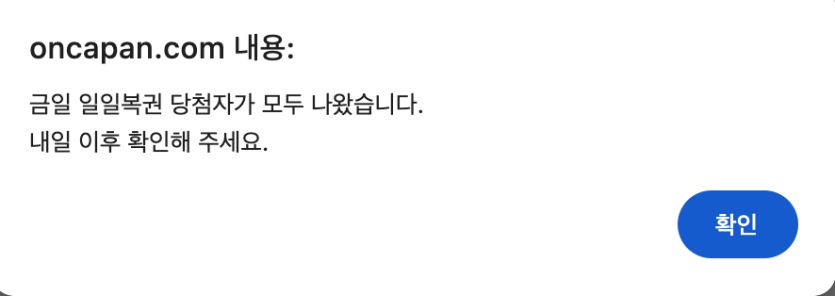 일복 당첨자 다 나왔네요 ㄷ ㄷ(0)