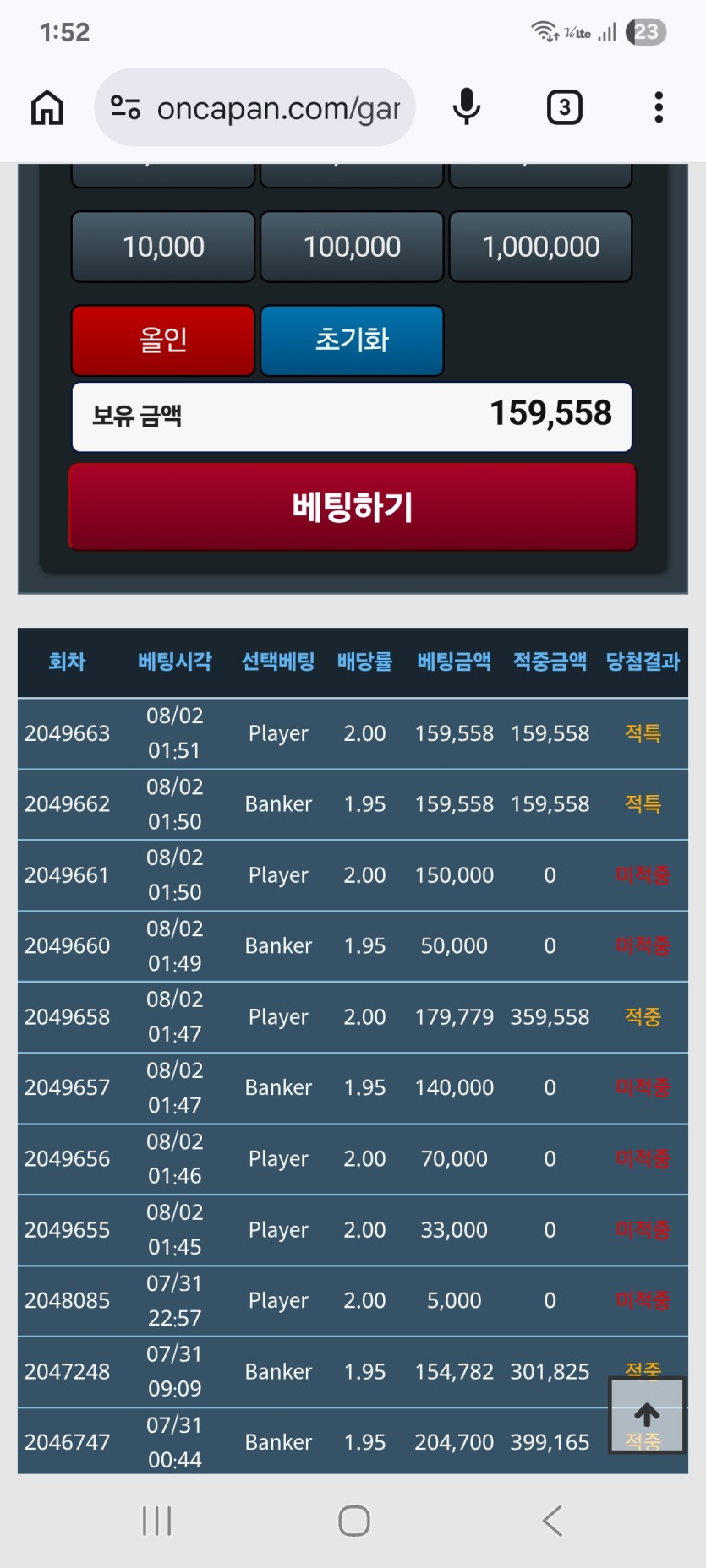포바털리고 남은거 올인..연속타이(0)