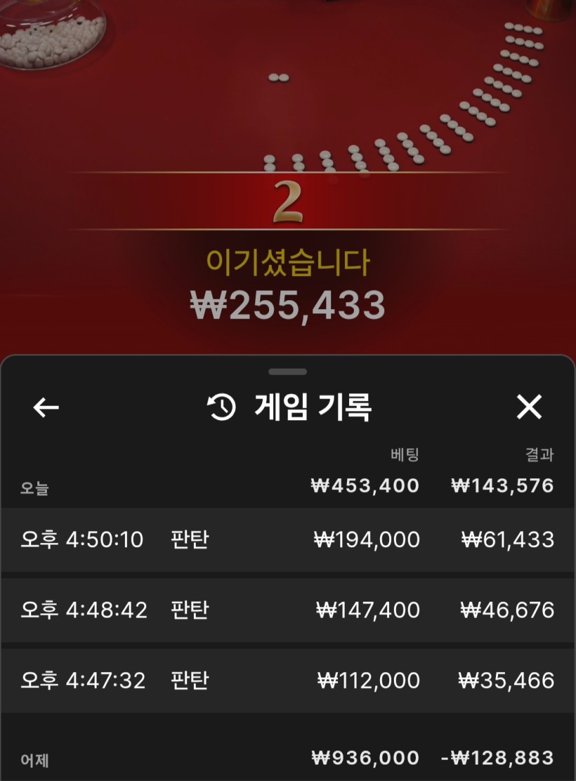 스타일님배 판탄10만3깡 반납사후(0)