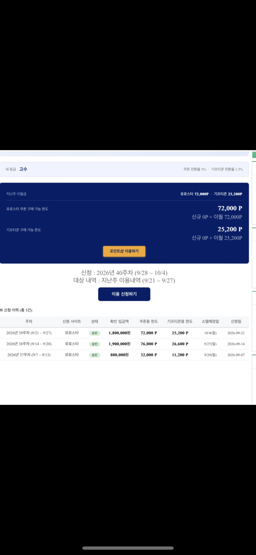 포인트샵 이용 ?(0)