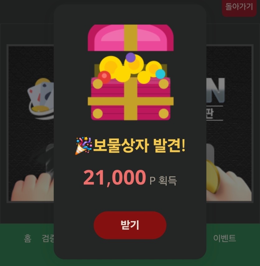 모닝보상 ㄷㄷㄷ(0)