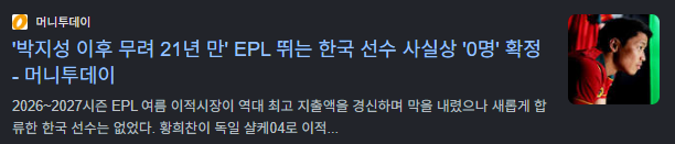 이제 EPL 볼 이유가 없네요 ㅎㄷㄷㄷ(0)
