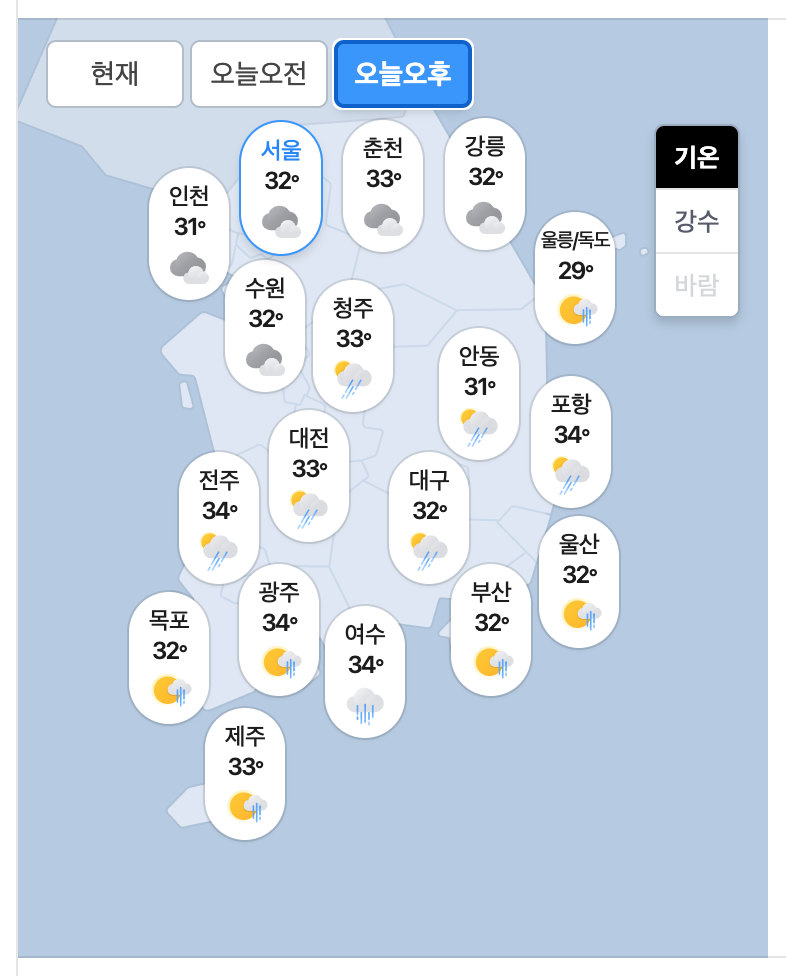 08.27.목 오늘의 날씨!(1)